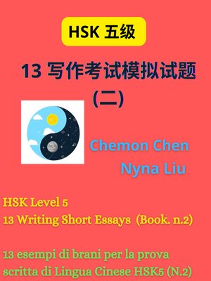 cover image of HSK 5